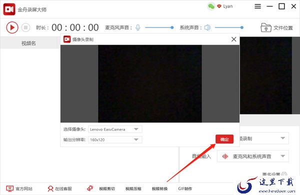 游戏录像软件用哪款?好用的游戏录像软件