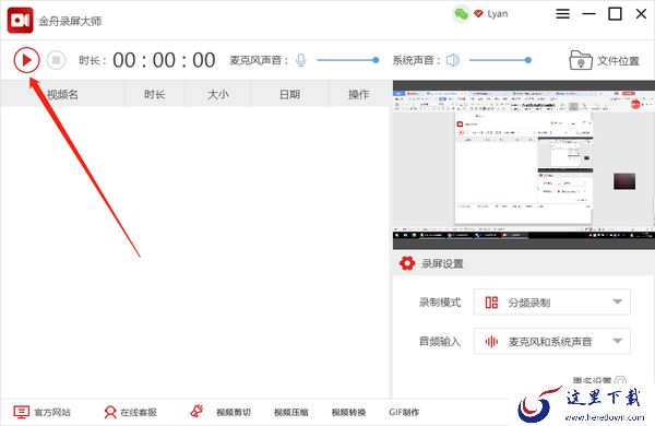 游戏录像软件用哪款?好用的游戏录像软件