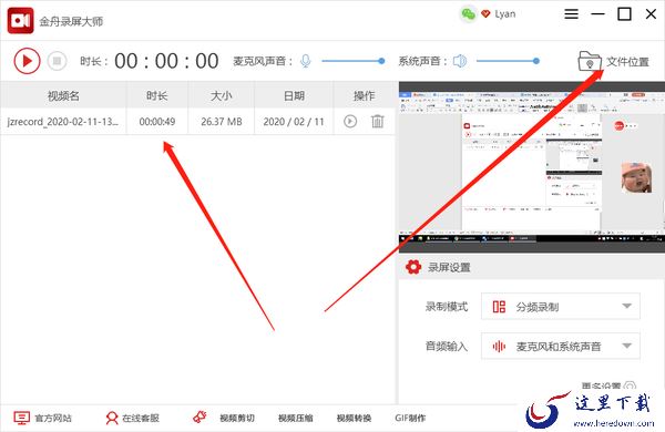 游戏录像软件用哪款?好用的游戏录像软件