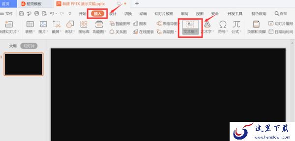 PPT文字缺角设计,PPT艺术字的做法,PPT文字