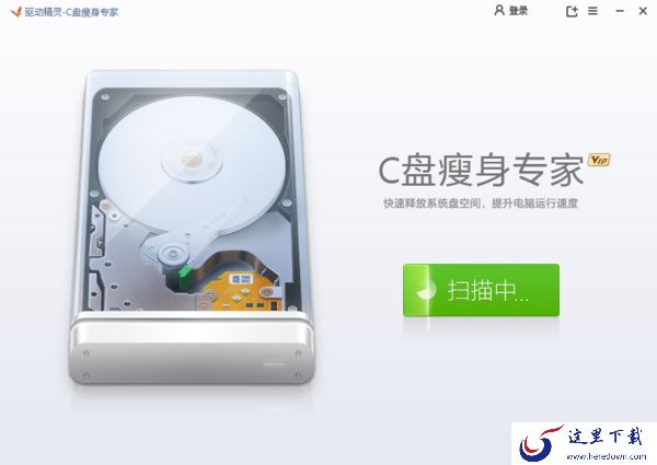 C盘空间提示不足怎么办?驱动精灵C盘瘦身专家使用方法