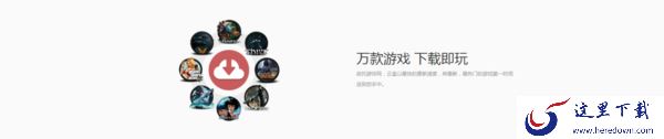 游侠云盒下载游戏的速度很慢怎么办？解决方法双手奉上！
