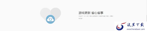 游侠云盒下载游戏的速度很慢怎么办？解决方法双手奉上！