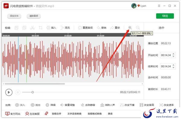怎么剪辑音频?音频剪辑软件使用教程来啦