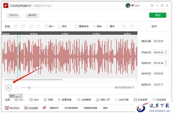 怎么剪辑音频?音频剪辑软件使用教程来啦