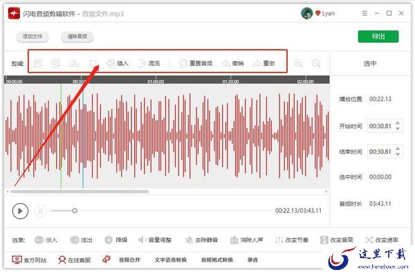 怎么剪辑音频?音频剪辑软件使用教程来啦