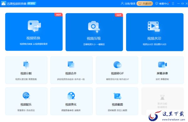 如何提取视频里的音频？