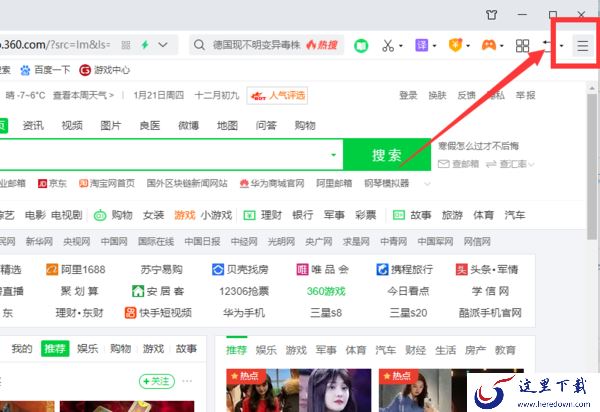 360浏览器收藏夹怎么显示在上面?360浏览器收藏夹这样显示