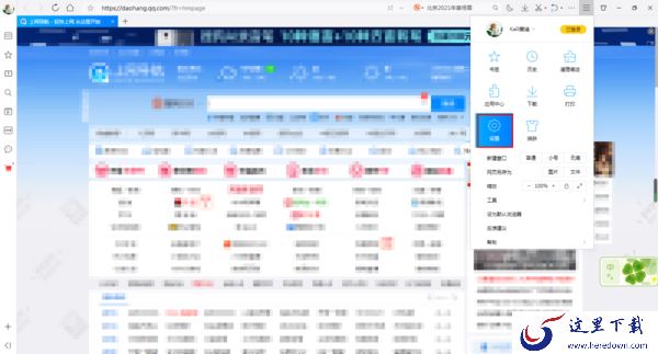 QQ浏览器如何保存登录账号的密码？只需开启这项功能即可搞定！