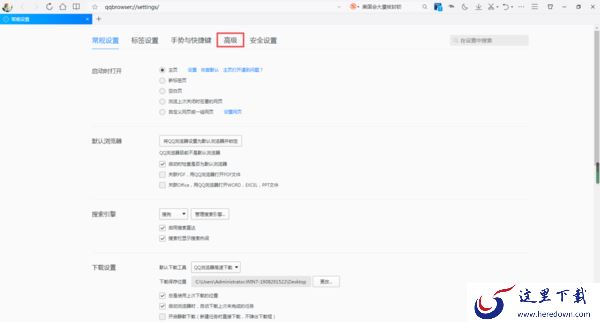 QQ浏览器如何保存登录账号的密码？只需开启这项功能即可搞定！