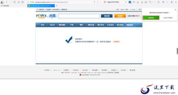 QQ浏览器如何保存登录账号的密码？只需开启这项功能即可搞定！