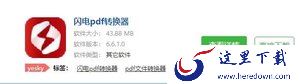 如何将JPG图片转换成PDF文件,图片转换PDF