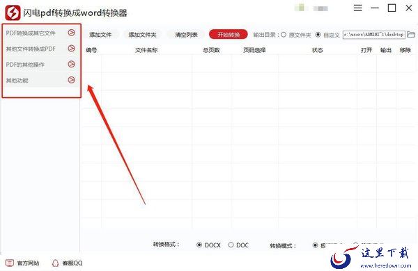  怎么压缩PDF文件大小？PDF压缩