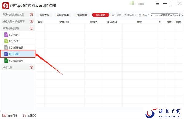  怎么压缩PDF文件大小？PDF压缩