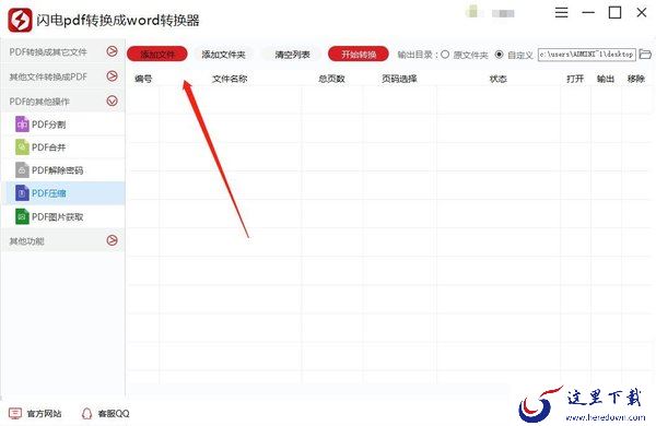  怎么压缩PDF文件大小？PDF压缩