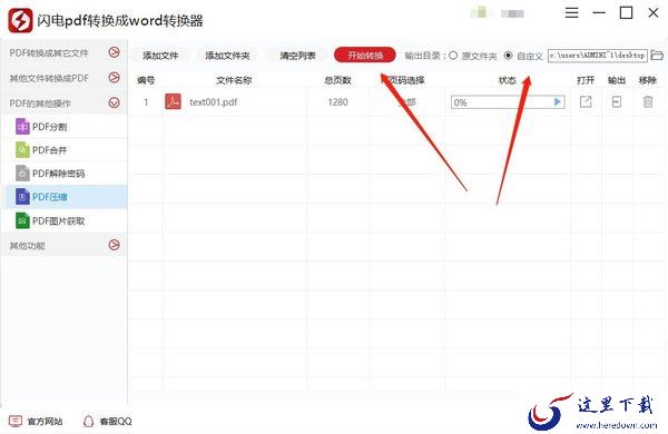  怎么压缩PDF文件大小？PDF压缩