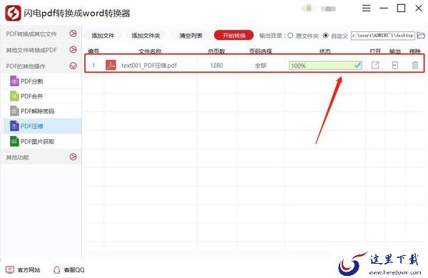  怎么压缩PDF文件大小？PDF压缩