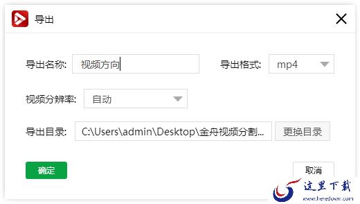 如何设置视频多角度旋转?视频画面调整,视频旋转