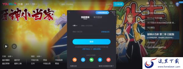 优酷会员账号怎么进行共享？喜欢追热门影视剧的你一定要学会它！