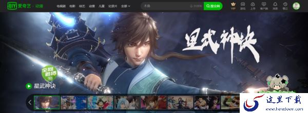 爱奇艺追剧时总闪退是怎么回事?四种原因分析加解决方法教给你!