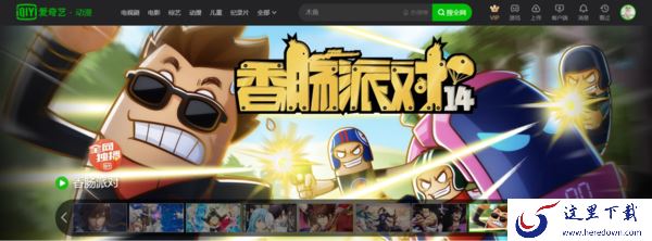 爱奇艺追剧时总闪退是怎么回事?四种原因分析加解决方法教给你!