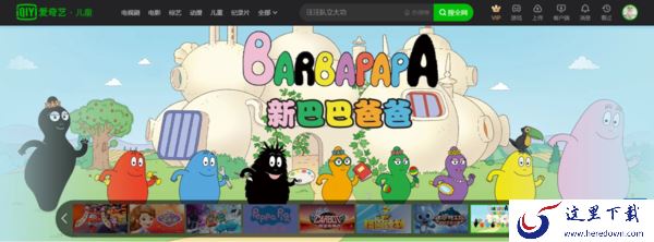 爱奇艺追剧时总闪退是怎么回事?四种原因分析加解决方法教给你!