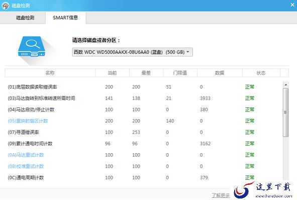 如何检测硬盘坏道?检测硬盘坏道的软件