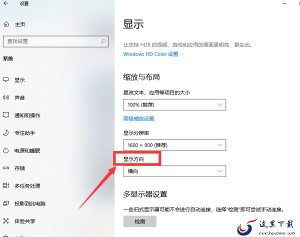 电脑屏幕突然倒过来了怎么办?电脑屏幕倒过来这样解决