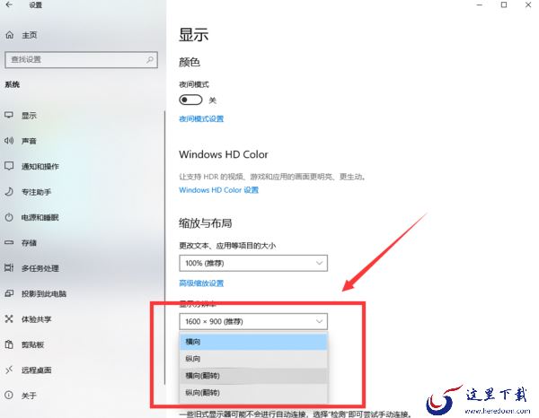 电脑屏幕突然倒过来了怎么办?电脑屏幕倒过来这样解决