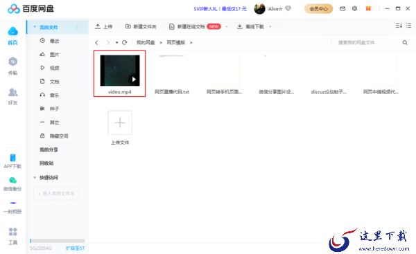 百度网盘中误删除的文件怎么找回？百度网盘文件还原方法