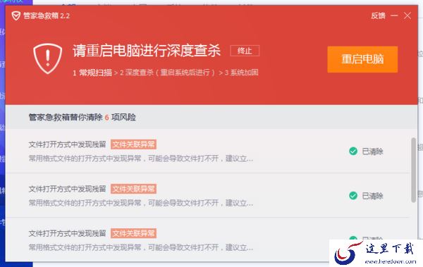 腾讯电脑管家的系统急救箱怎么使用？腾讯电脑管家强力查杀木马