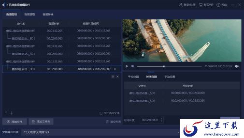 flac格式如何转成mp3?迅捷音频转换器来帮你