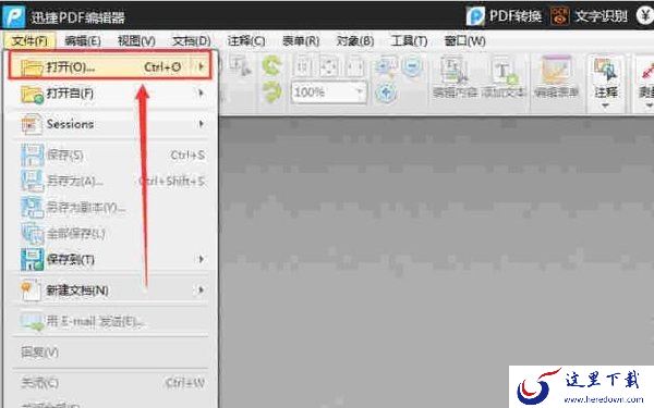 怎么查找PDF文件中的关键词?pdf怎么搜索关键词