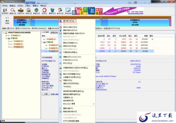 怎么给电脑硬盘分区？DiskGenius硬盘分区教程