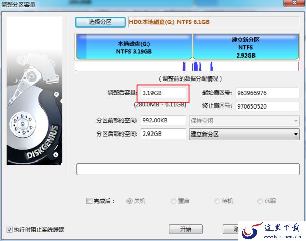 怎么给电脑硬盘分区？DiskGenius硬盘分区教程