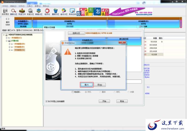 怎么给电脑硬盘分区？DiskGenius硬盘分区教程