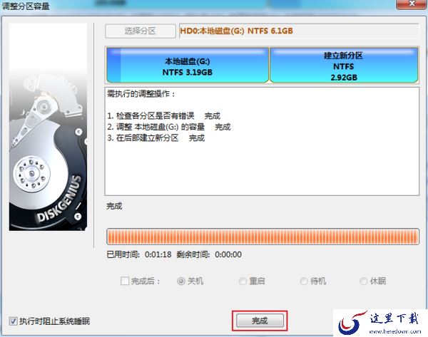 怎么给电脑硬盘分区？DiskGenius硬盘分区教程