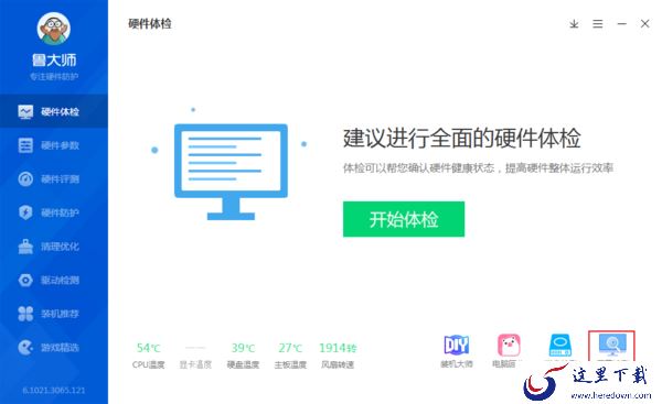 新买的显示器如何检测是否漏光?鲁大师屏幕检测方法