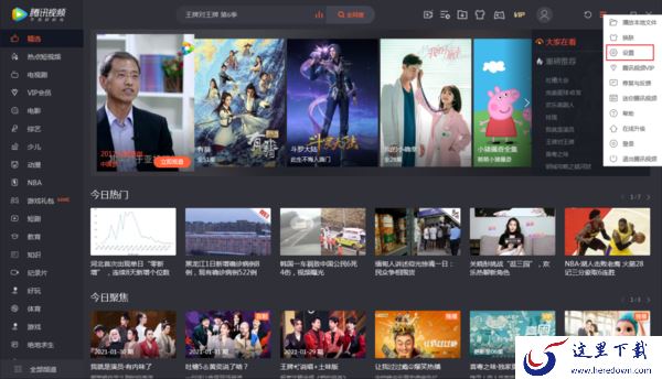 腾讯视频怎么智能调节音量?腾讯视频自动音量开启方法