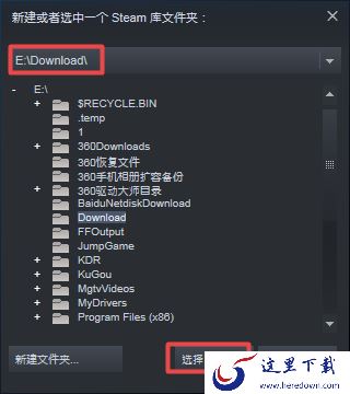 Steam下载游戏时提示磁盘写入错误怎么办？解决方法在这里！