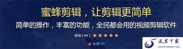 视频剪辑用什么软件?几款超实用视频剪辑工具推荐给您