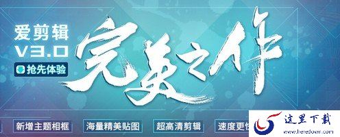 视频剪辑用什么软件?几款超实用视频剪辑工具推荐给您