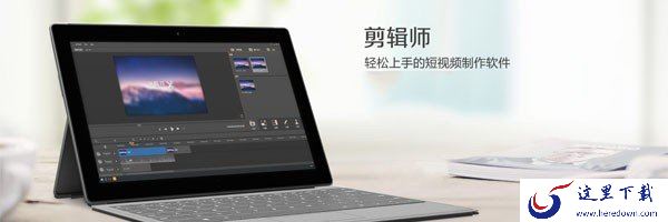 视频剪辑用什么软件?几款超实用视频剪辑工具推荐给您
