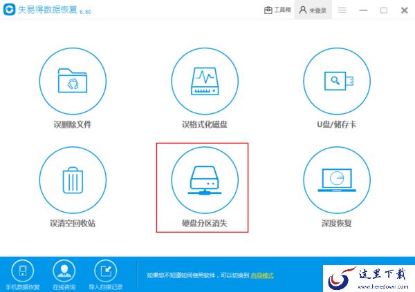 如何恢复硬盘分区丢失的文件?分区数据恢复教程