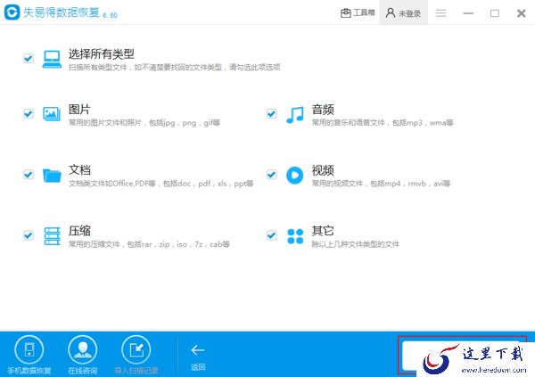 如何恢复硬盘分区丢失的文件?分区数据恢复教程