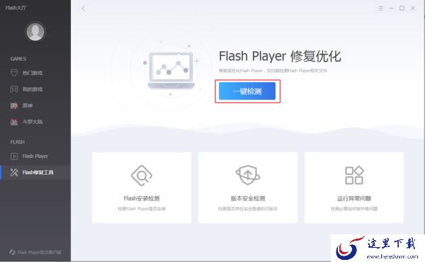 QQ浏览器提示必要的系统组件未能正常运行怎么办？Flash Player修复教程