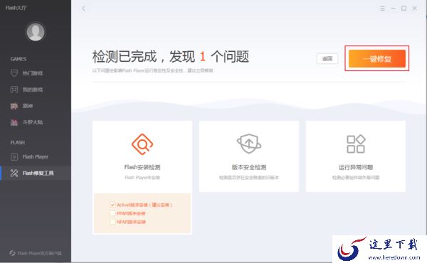 QQ浏览器提示必要的系统组件未能正常运行怎么办？Flash Player修复教程