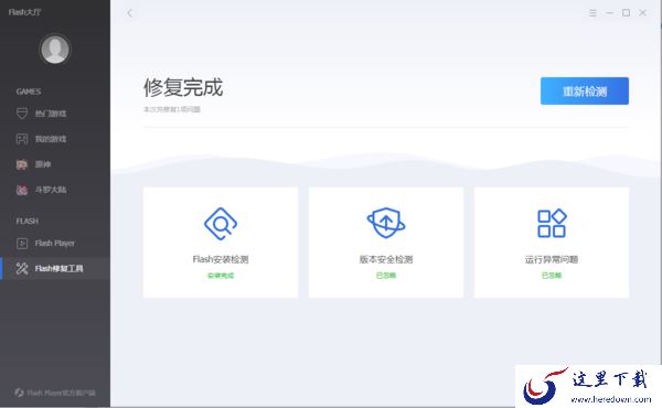 QQ浏览器提示必要的系统组件未能正常运行怎么办？Flash Player修复教程
