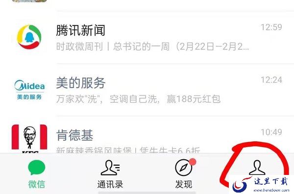 微信聊天记录删了怎么恢复找回来?微信自带聊天记录修复工具