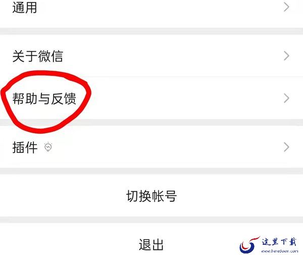 微信聊天记录删了怎么恢复找回来?微信自带聊天记录修复工具